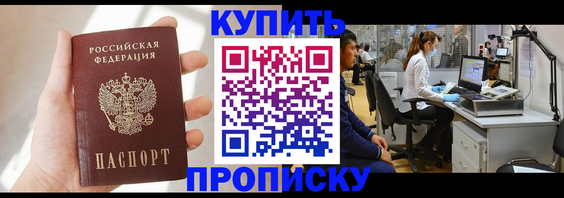прописка иностранных граждан в Пушкино