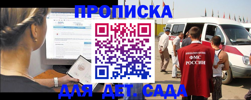 временная регистрация законно в Пушкино