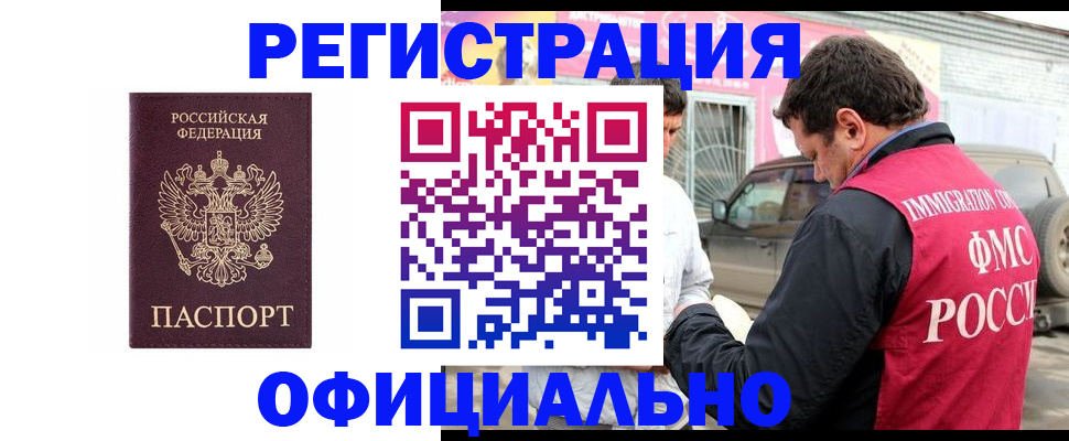 временная регистрация собственник в Пушкино